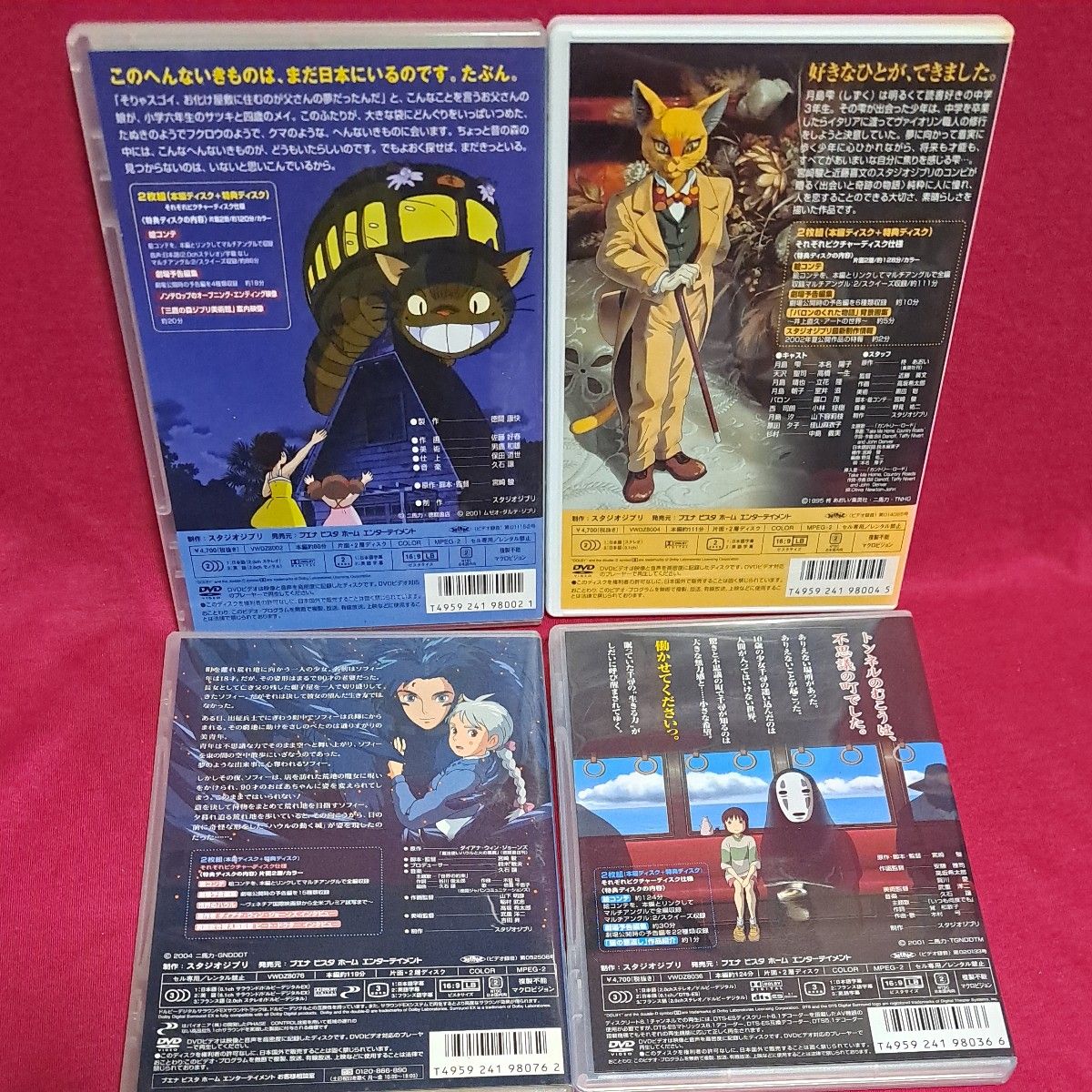 スタジオジブリ本編ディスクのみ DVD 4作品セット｜Yahoo!フリマ（旧