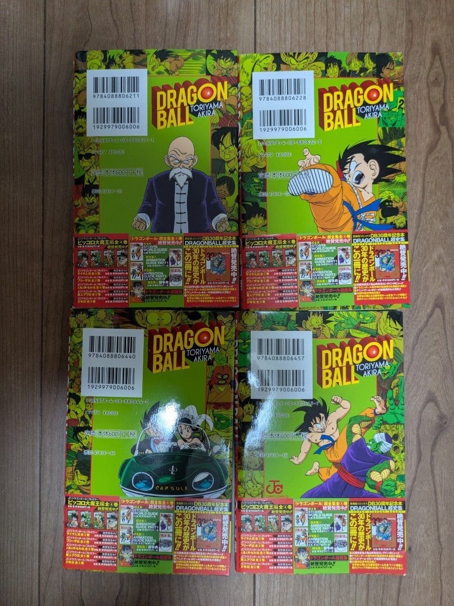 ドラゴンボール フルカラー 全巻セット 全32巻｜Yahoo!フリマ（旧