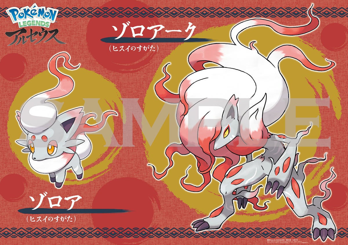 あつまれ どうぶつの森」大特集＆「Pokémon LEGENDS アルセウス」の